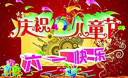 兒童節圖片