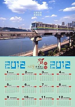 2012掛歷海報(bào)圖片