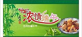 端午節(jié)圖片