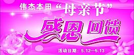 母親節(jié) 海報(bào) 模板圖片