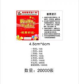 8周年刮刮卡圖片