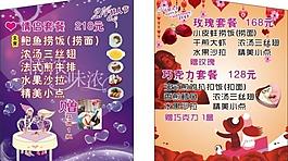情侶套餐圖片