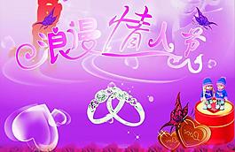 浪漫情人節(jié)圖片
