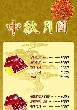 中秋月圆图片