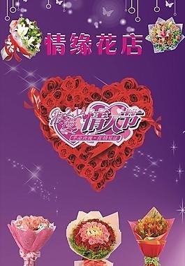 情人節(jié)圖片