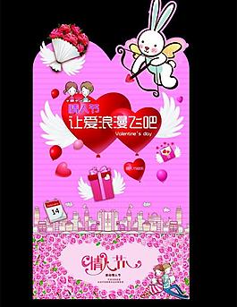 情人节图片