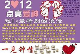 情人節(jié)圖片