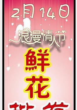 情人節(jié)圖片