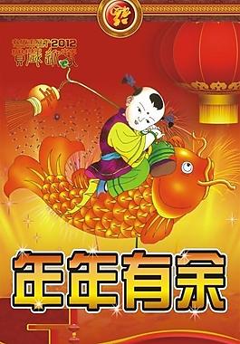 春節(jié)海報圖片
