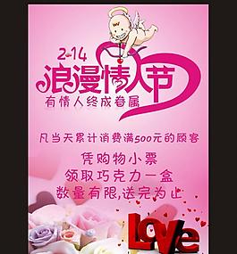 2 14 情人節(jié)圖片