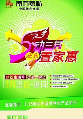 南方家私图片