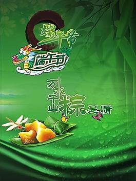 端午節(jié)圖片