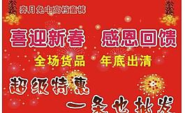新年快樂圖片