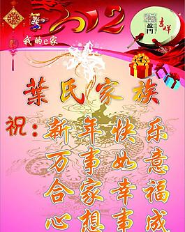 新年好圖片
