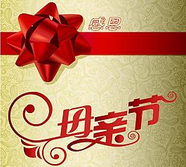 母親節(jié)圖片
