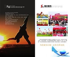 广告公司画册