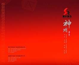 廣告公司 畫冊(cè)