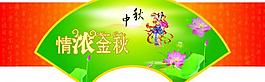 中秋吊牌圖片