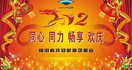 2012龍年圖片