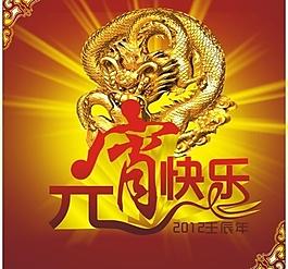 元宵節(jié)圖片