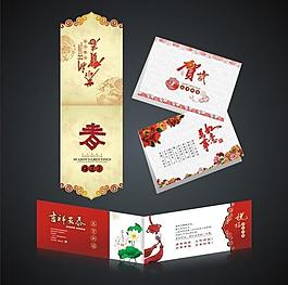 新年賀卡圖片