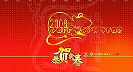 新年生肖賀卡背面圖片
