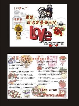 情人節(jié)圖片