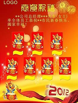 团拜图片