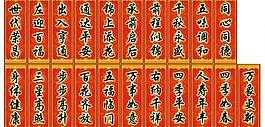 对联图片
