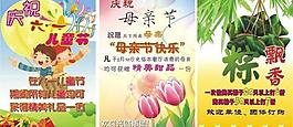 節(jié)日海報 （為位圖）圖片