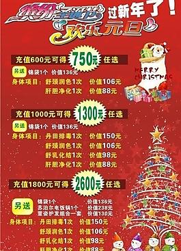 繽紛圣誕 歡樂(lè)元旦圖片