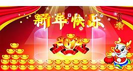 新年快樂圖片