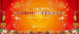 年會(huì)背景圖片