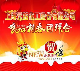 團拜會圖片