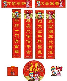 新年礼包图片