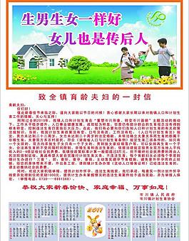 日歷圖片