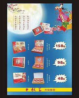 中秋節(jié)圖片