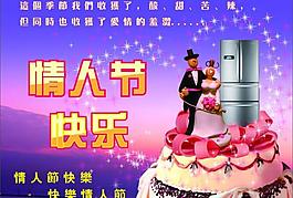 情人節(jié)快樂(lè)圖片