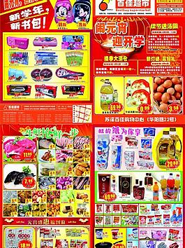 元宵海報(bào)圖片