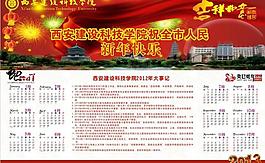 2013日歷圖片