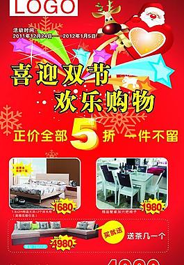 元旦展架图片