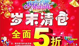 歡度圣誕喜迎新年圖片