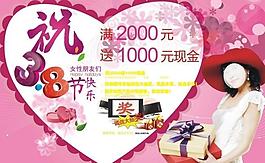 婦女節(jié)海報(bào)圖片