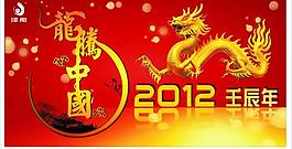 龍年春節(jié)畫(huà)面設(shè)計(jì)圖片