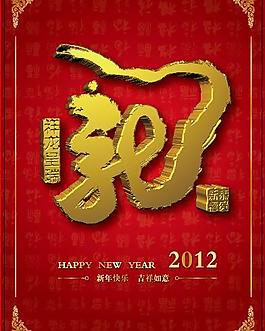 龙年图片
