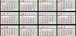 2013年日歷圖片