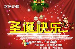 圣誕節(jié)促銷海報(bào)圖片