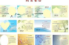 2013臺歷圖片