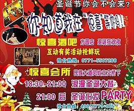 圣诞节酒吧车体广告图片