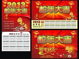 2013日歷圖片